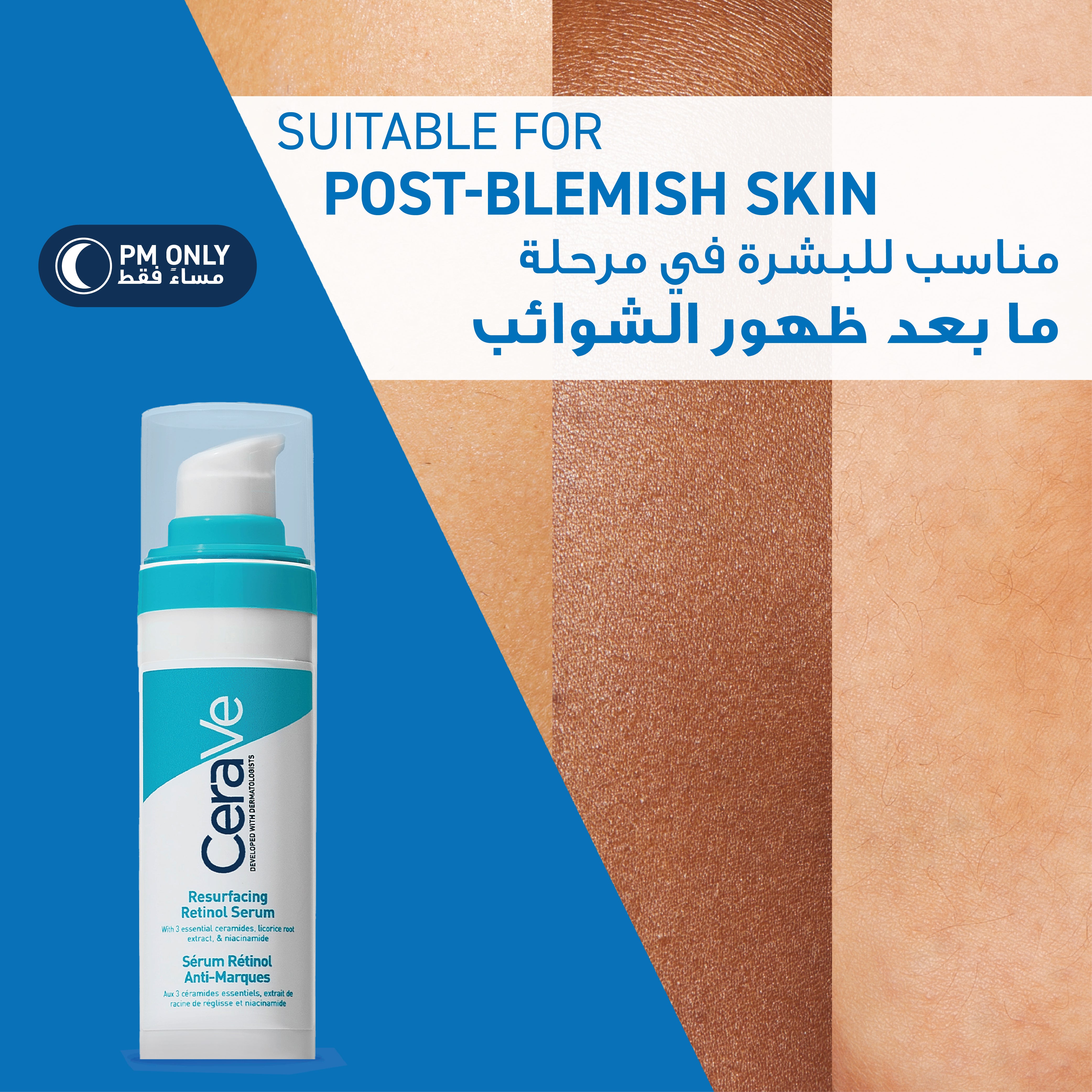 CERAVE RESURFACING RETINOL SERUM