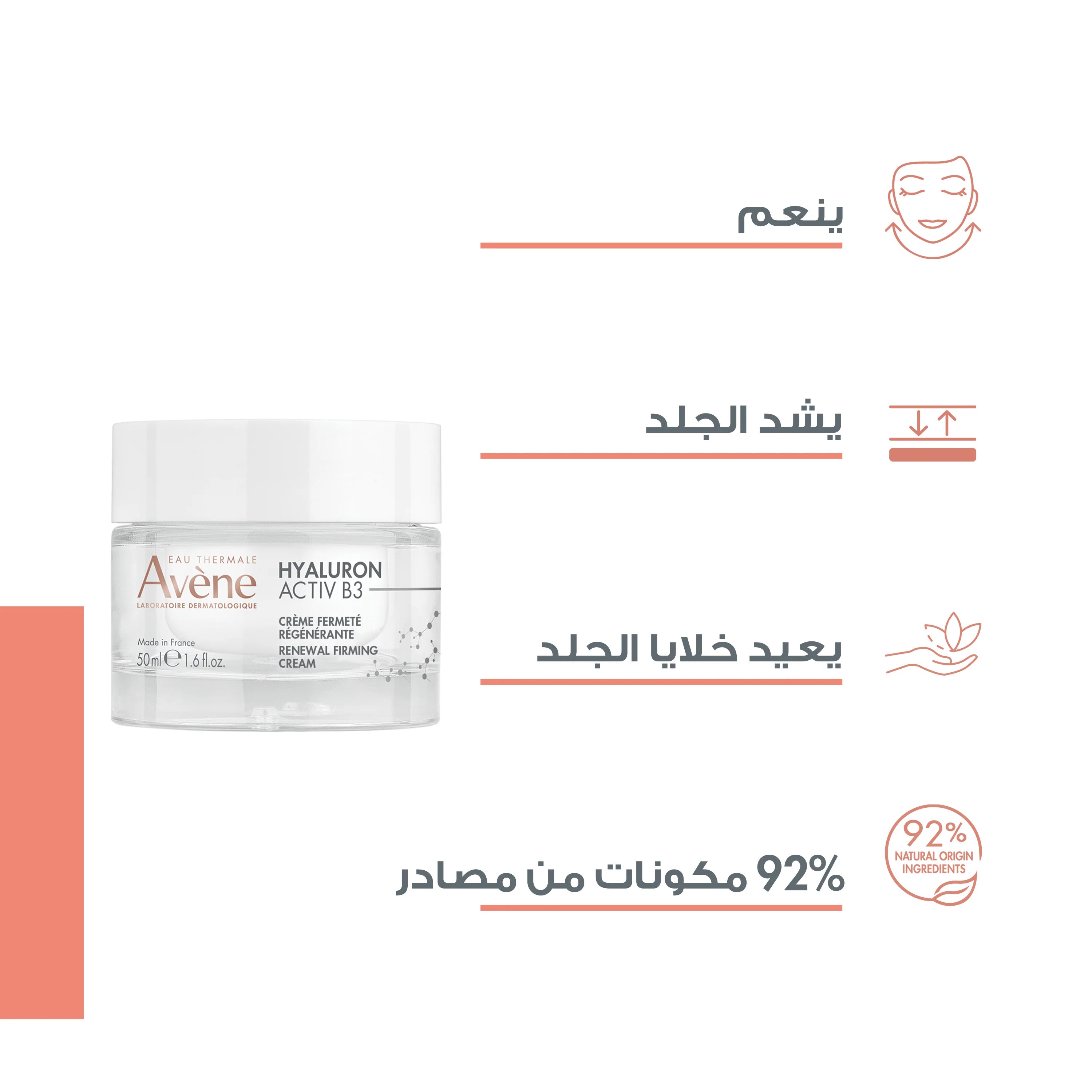 Hyaluron Activ B3 Renewal firming cream