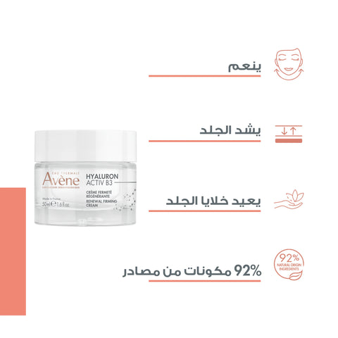 Hyaluron Activ B3 Renewal firming cream