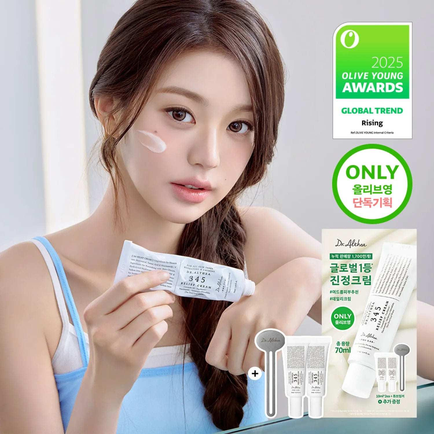 Dr. Althea 345 Relief Cream 50 ml + 2 Mini Creams + Spatula