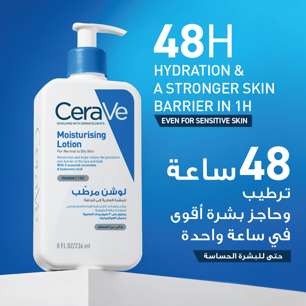CeraVe Moisturising Lotion for Normal to Dry Skin with 3 Essential Ceramides