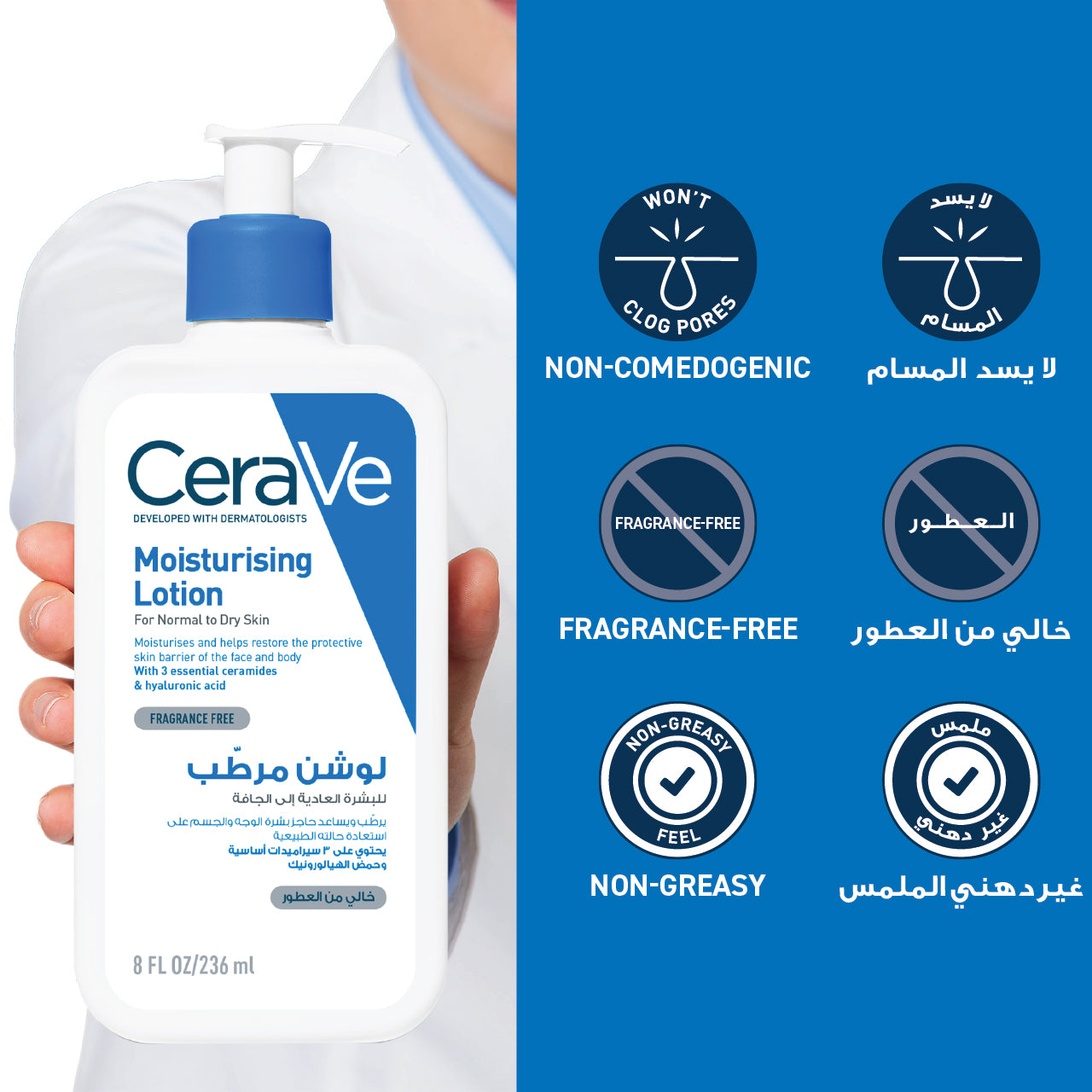CeraVe Moisturising Lotion for Normal to Dry Skin with 3 Essential Ceramides