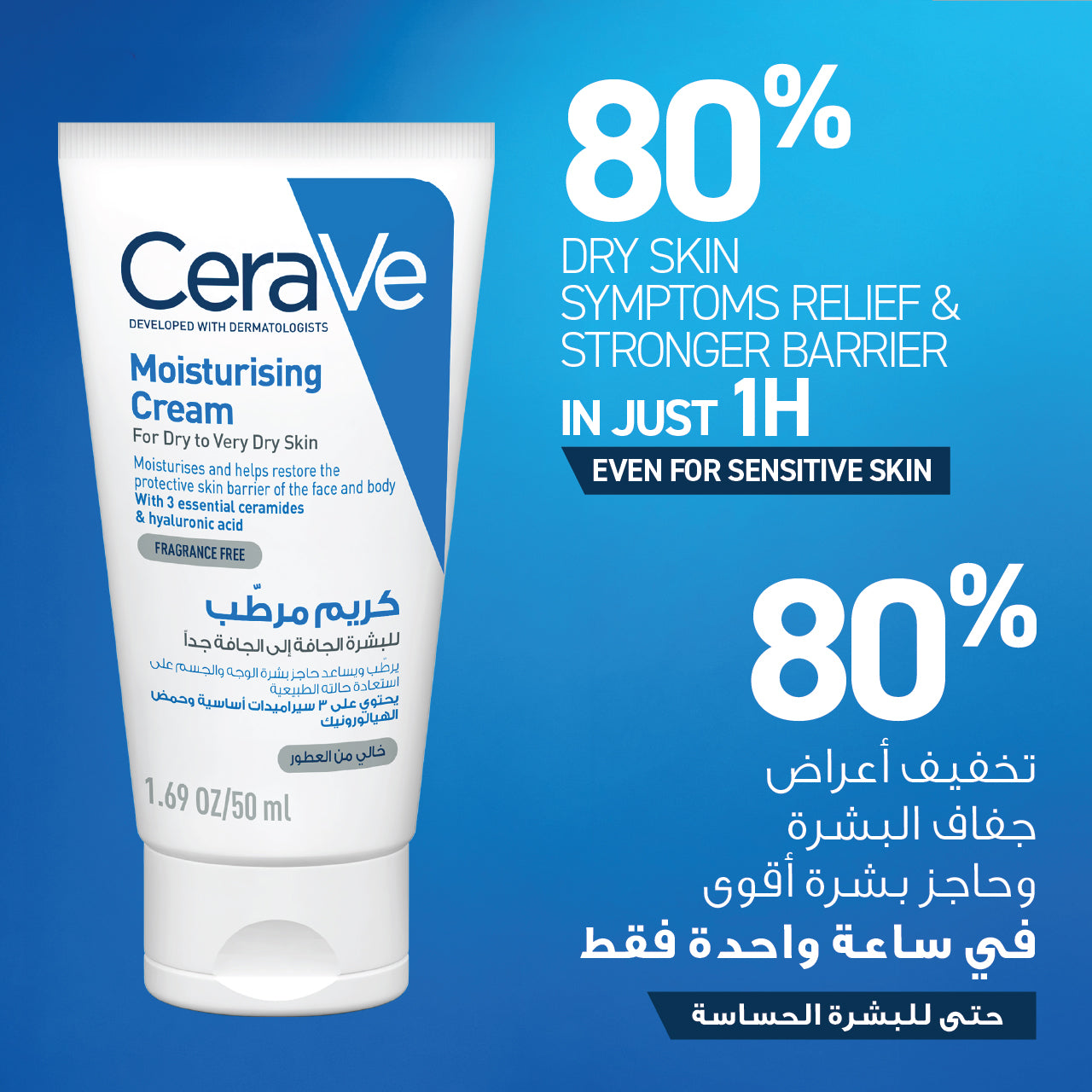 CeraVe Moisturising Cream for Dry to Very Dry Skin 3 Essential Ceramides 50ml