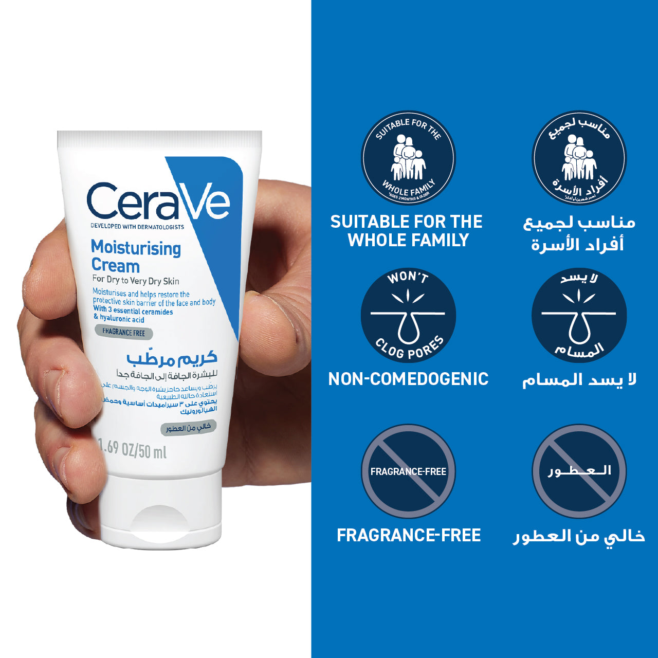 CeraVe Moisturising Cream for Dry to Very Dry Skin 3 Essential Ceramides 50ml