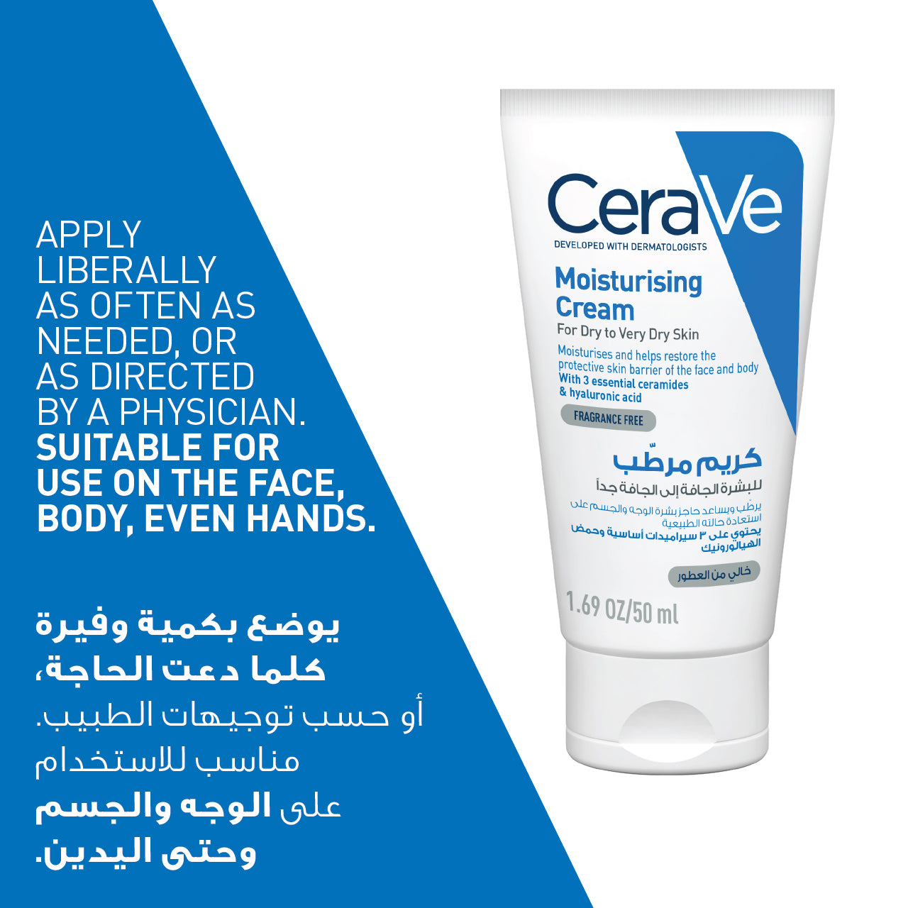 CeraVe Moisturising Cream for Dry to Very Dry Skin 3 Essential Ceramides 50ml