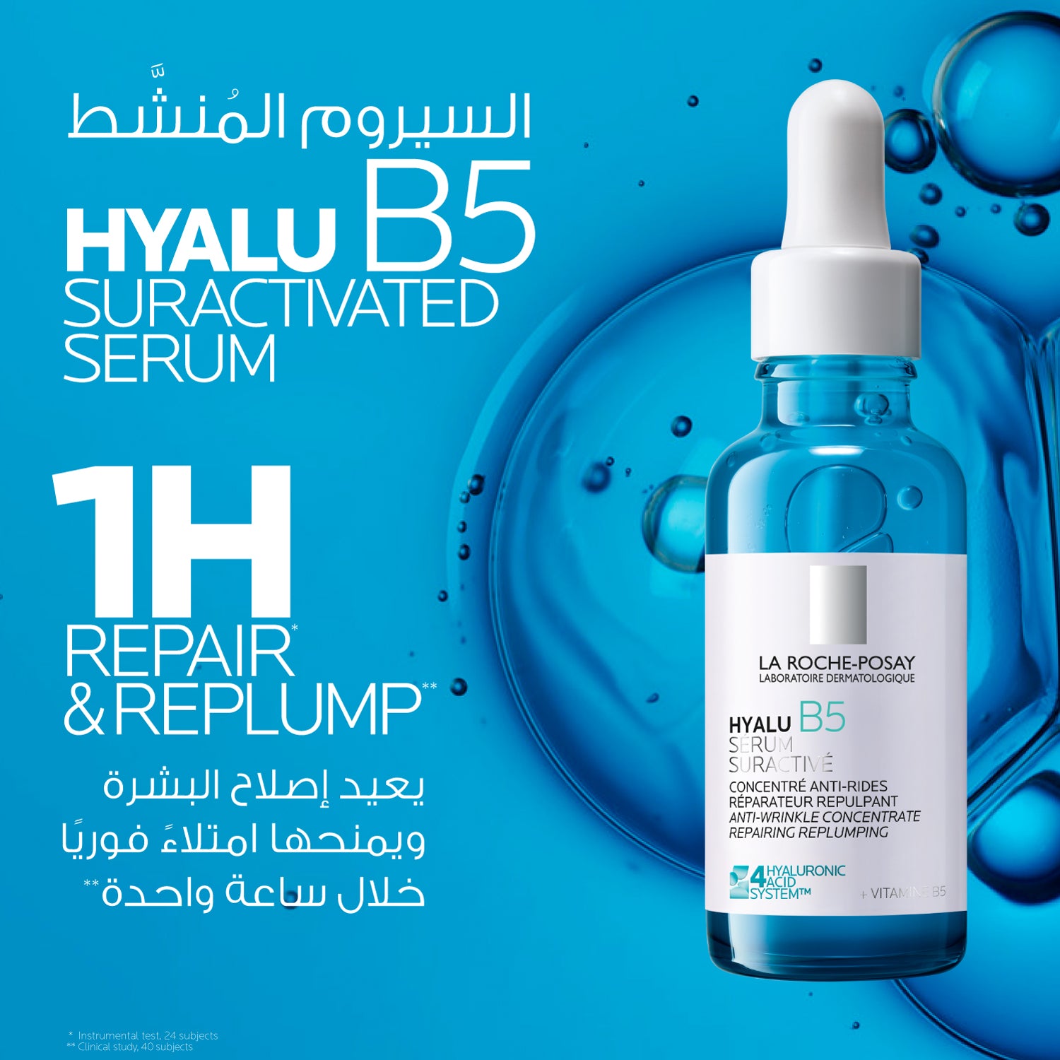 La Roche-Posay Hyalu B5 Suractivated Anti-wrinkle Replumping Serum with a new technology: 4 Hyaluronic Acid System combining 4 forms of Hyaluronic Acid and Vitamin B5 30ml