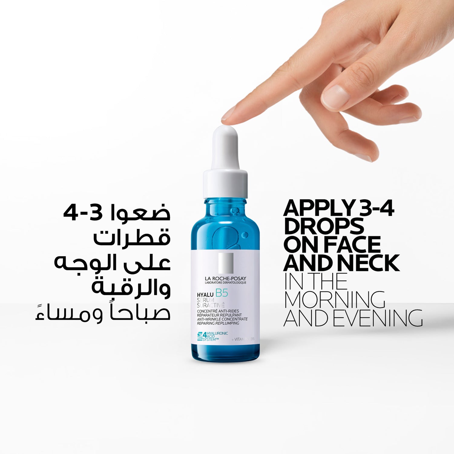 La Roche-Posay Hyalu B5 Suractivated Anti-wrinkle Replumping Serum with a new technology: 4 Hyaluronic Acid System combining 4 forms of Hyaluronic Acid and Vitamin B5 30ml