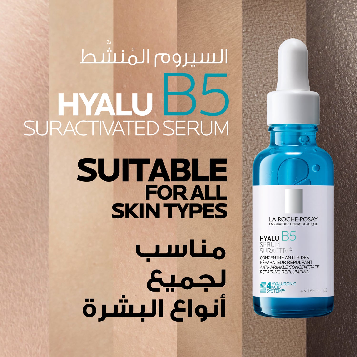 La Roche-Posay Hyalu B5 Suractivated Anti-wrinkle Replumping Serum with a new technology: 4 Hyaluronic Acid System combining 4 forms of Hyaluronic Acid and Vitamin B5 30ml