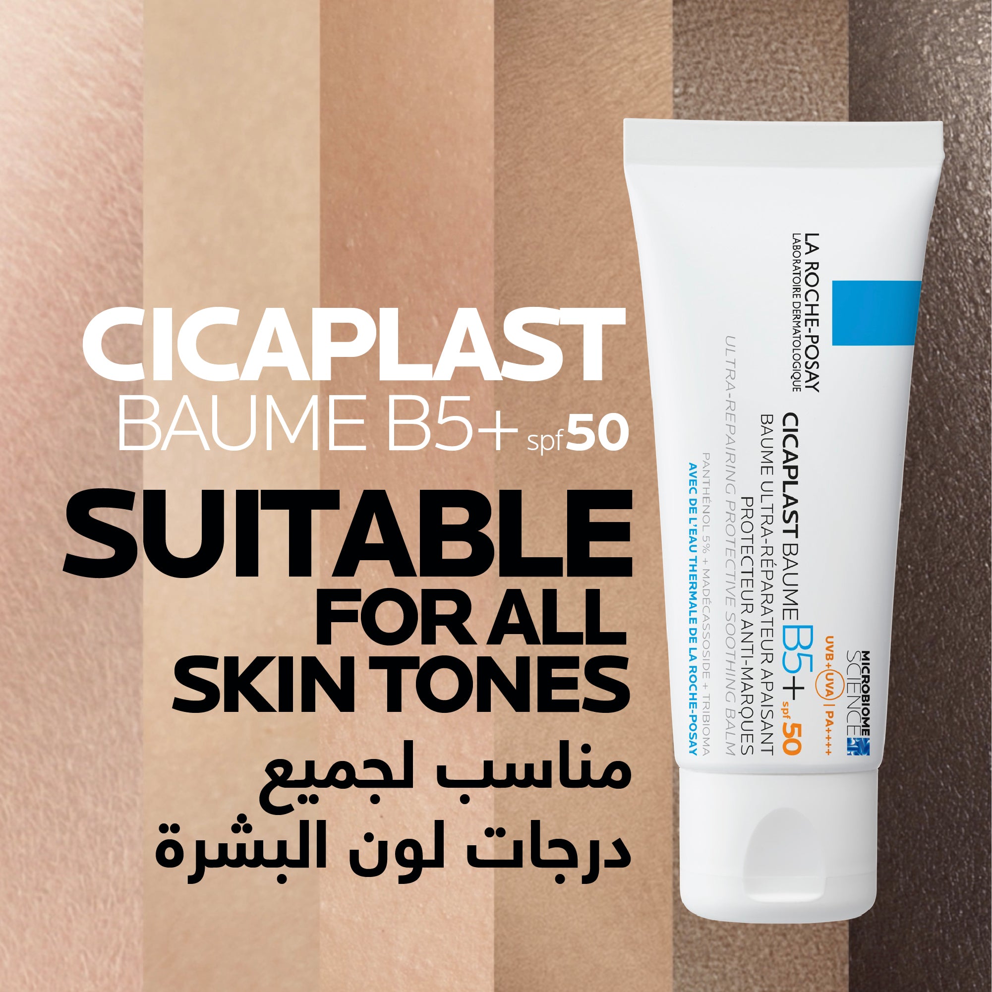La Roche-Posay Cicaplast Baume B5+ SPF 50: Soothing Repairing Balm for Dry, Irritated, & Sun-Exposed Skin 40ml