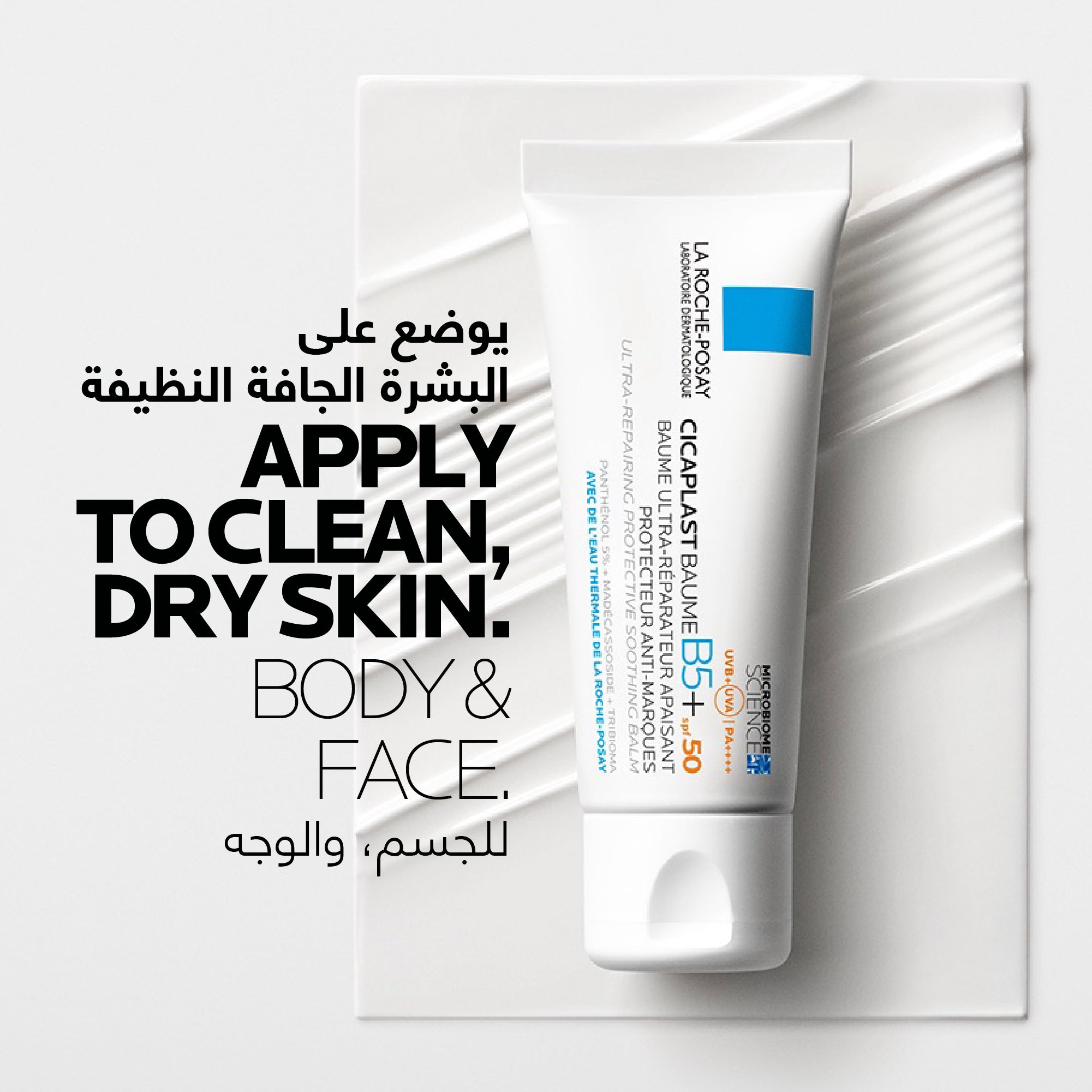 La Roche-Posay Cicaplast Baume B5+ SPF 50: Soothing Repairing Balm for Dry, Irritated, & Sun-Exposed Skin 40ml