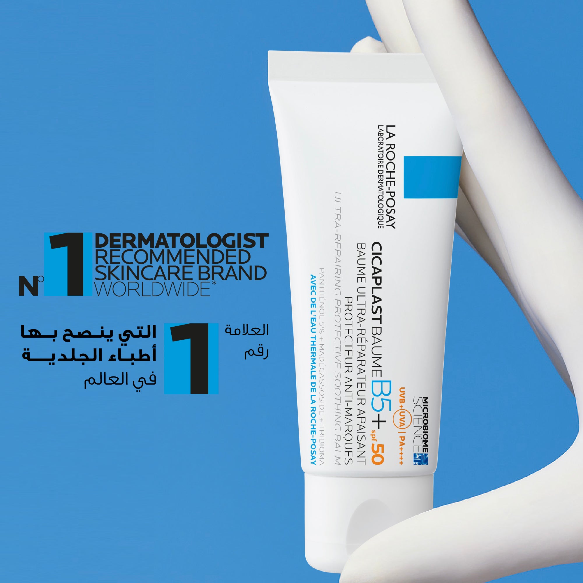 La Roche-Posay Cicaplast Baume B5+ SPF 50: Soothing Repairing Balm for Dry, Irritated, & Sun-Exposed Skin 40ml