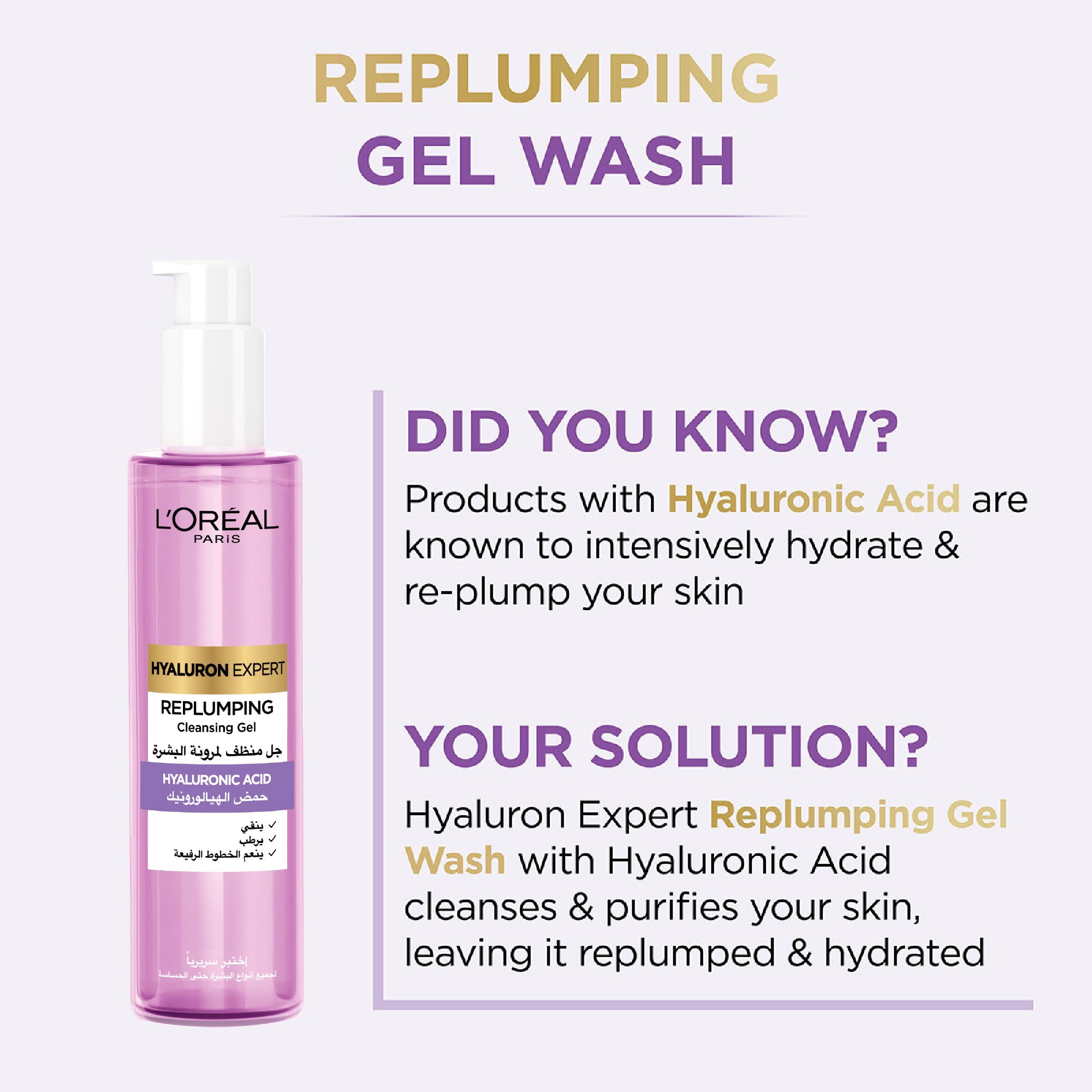 Hyaluron Expert, Replumping Cleansing Gel Wash with Hyaluronic Acid
