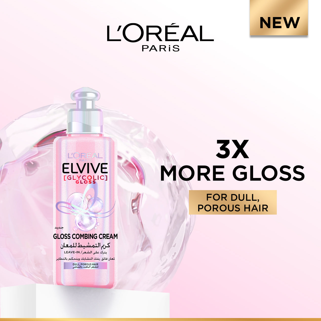 L'Oréal Paris, Elvive, Glycolic Gloss Leave-in, Hair Combing Cream, 2% [Gloss Complex] with glycolic acid, 200ml