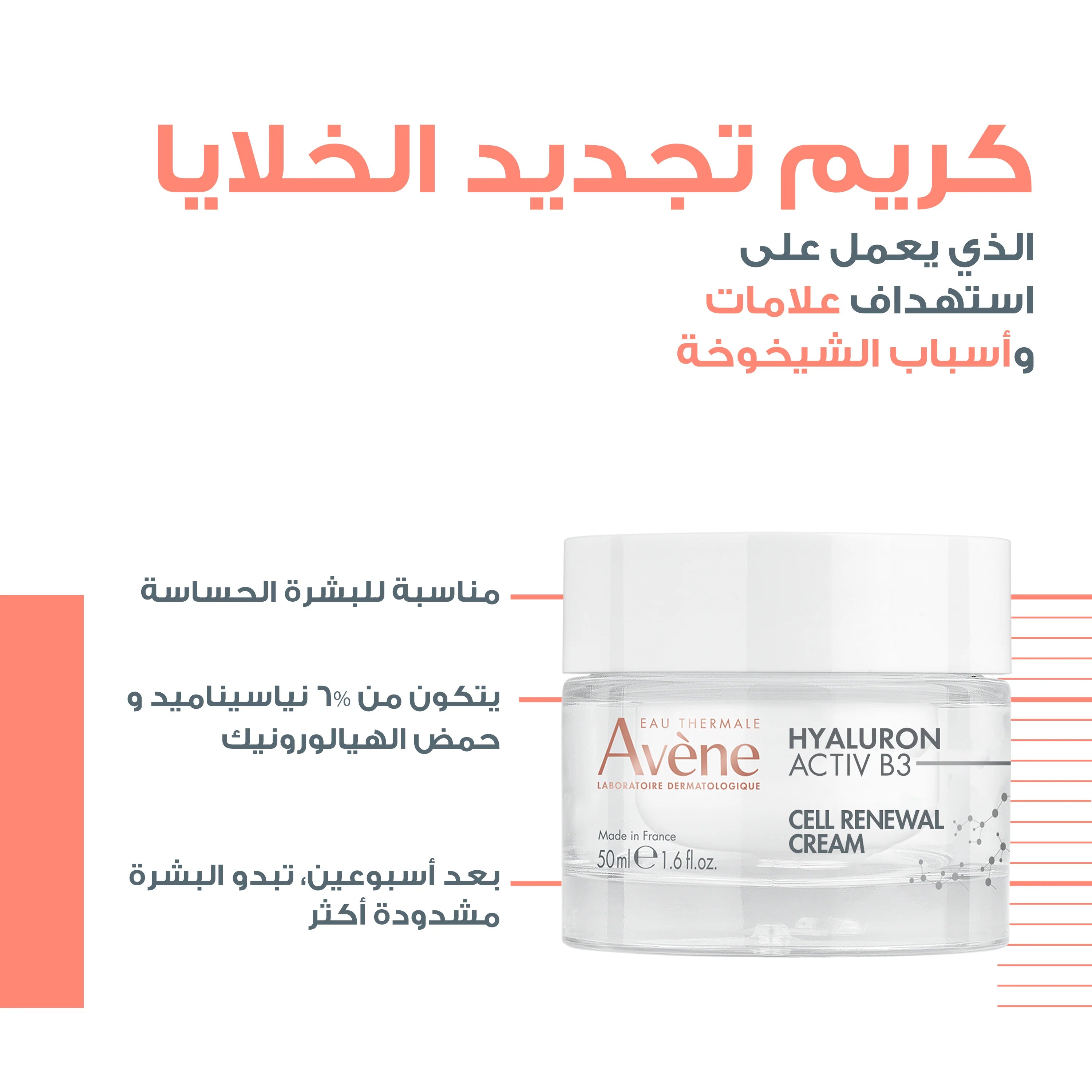 Hyaluron Activ B3 Renewal firming cream