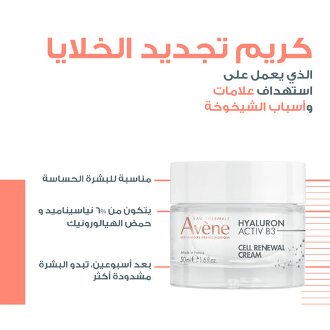 Hyaluron Activ B3 Renewal firming cream