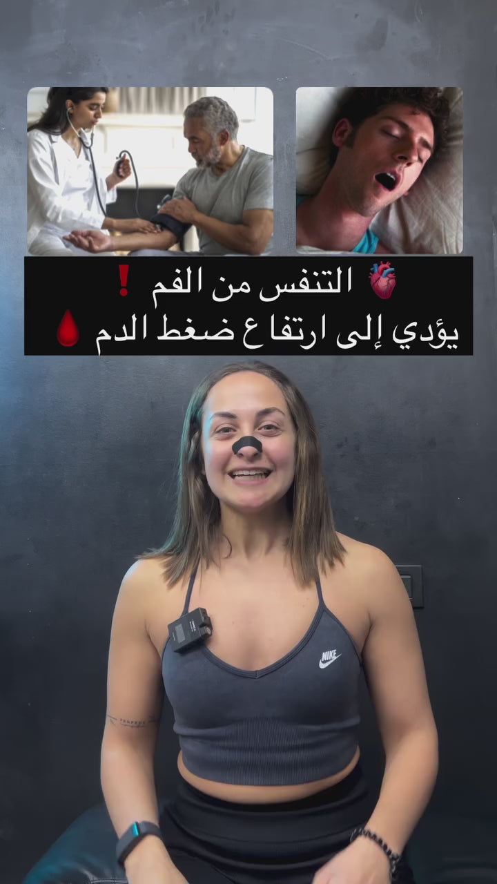 Load video: Breath Booster – Nasal strips