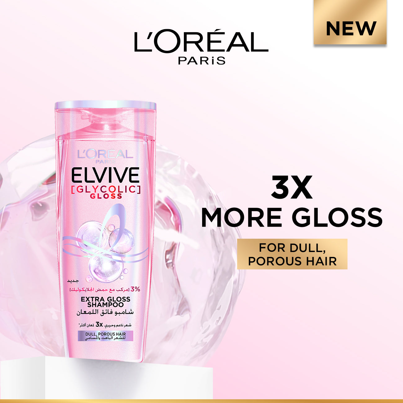 L’Oréal Paris, Elvive, Glycolic Gloss Shampoo, Our First at-home glossing treatment, 3% [Gloss Complex] with Glycolic Acid